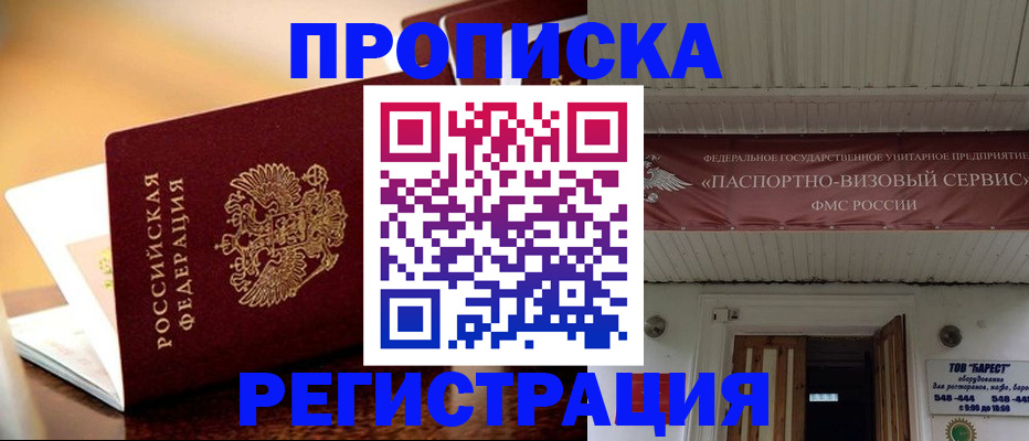 временная регистрация адрес в Краснодарском крае