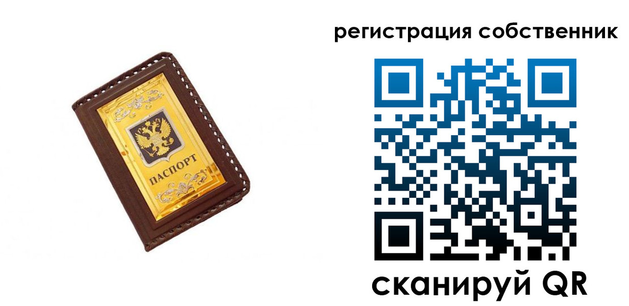 прописка в квартире в Краснодарском крае
