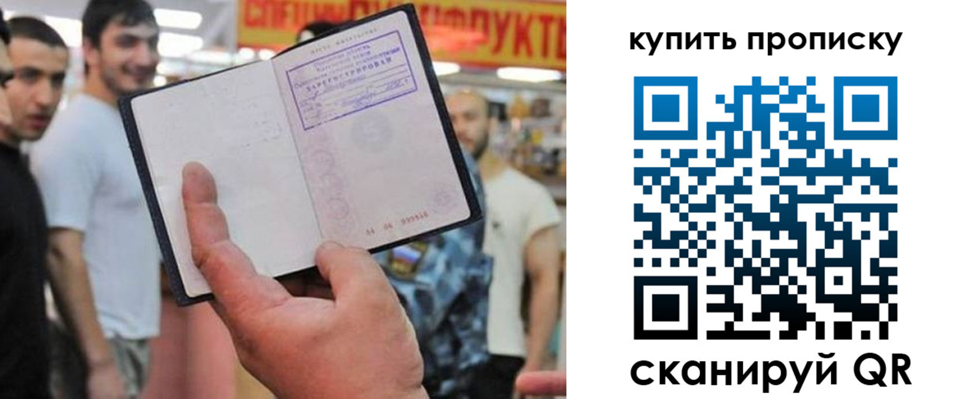 прописка ребенка в Краснодарском крае