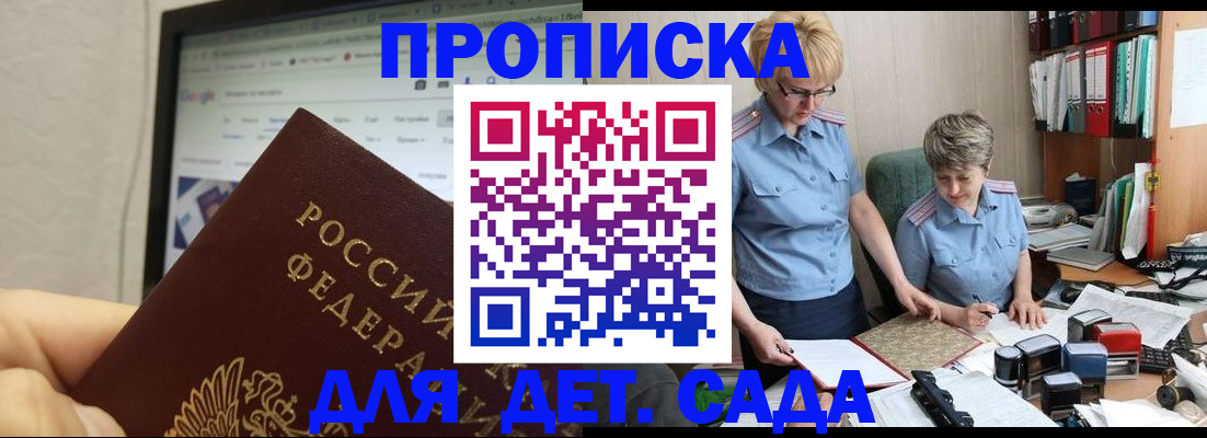 временная регистрация 2025 в Краснодарском крае