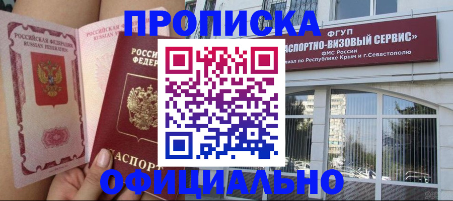 временная регистрация адрес в Краснодарском крае