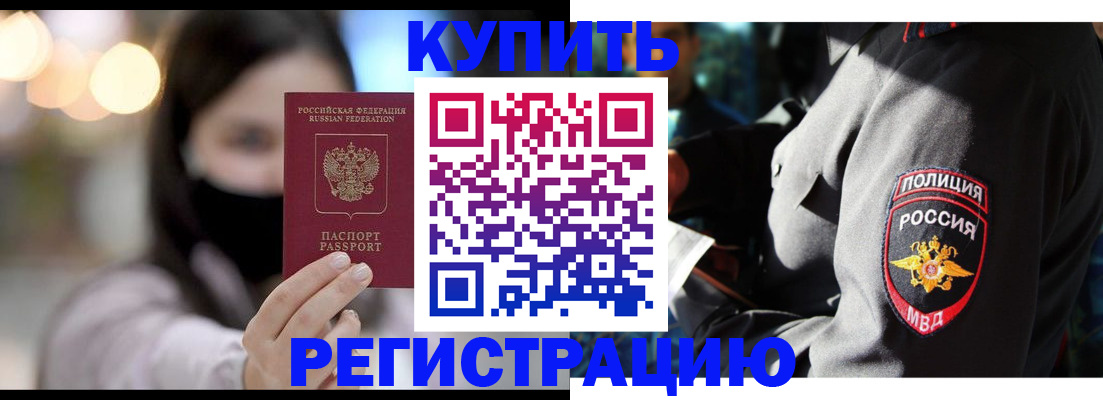 прописка паспорт в Краснодарском крае