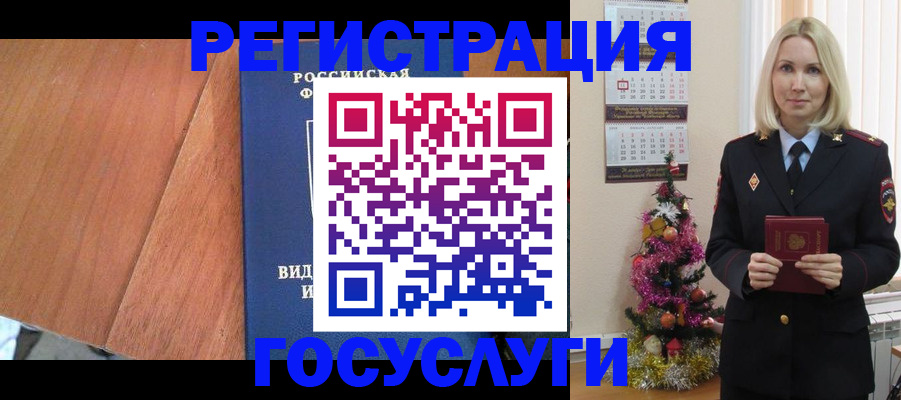 временная прописка в Краснодарском крае