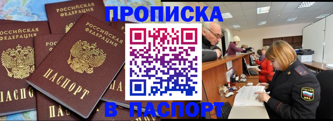 временная регистрация адрес в Краснодарском крае