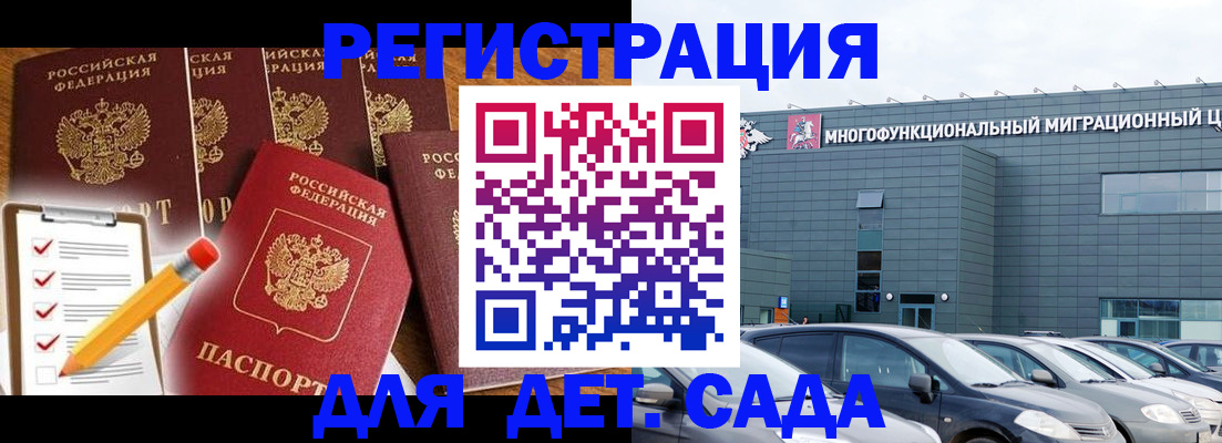 прописка иностранных граждан в Краснодарском крае