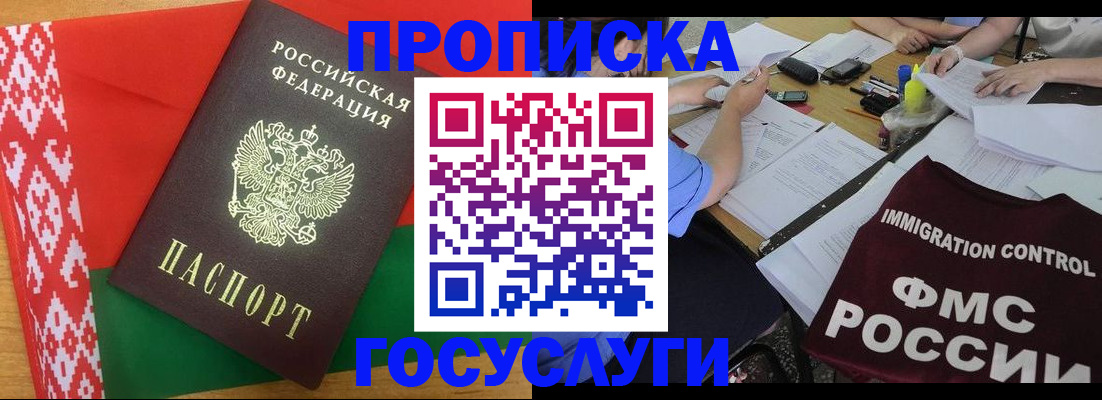 временная прописка в Краснодарском крае